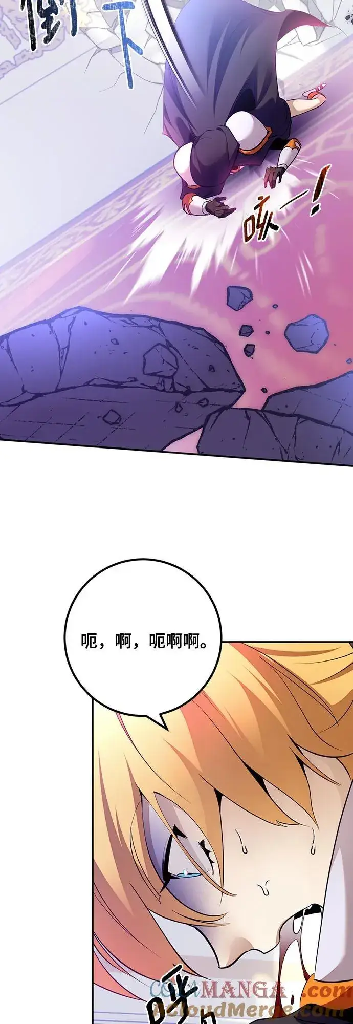 《重生最强玩家》[第175话] 自觉（2）图46