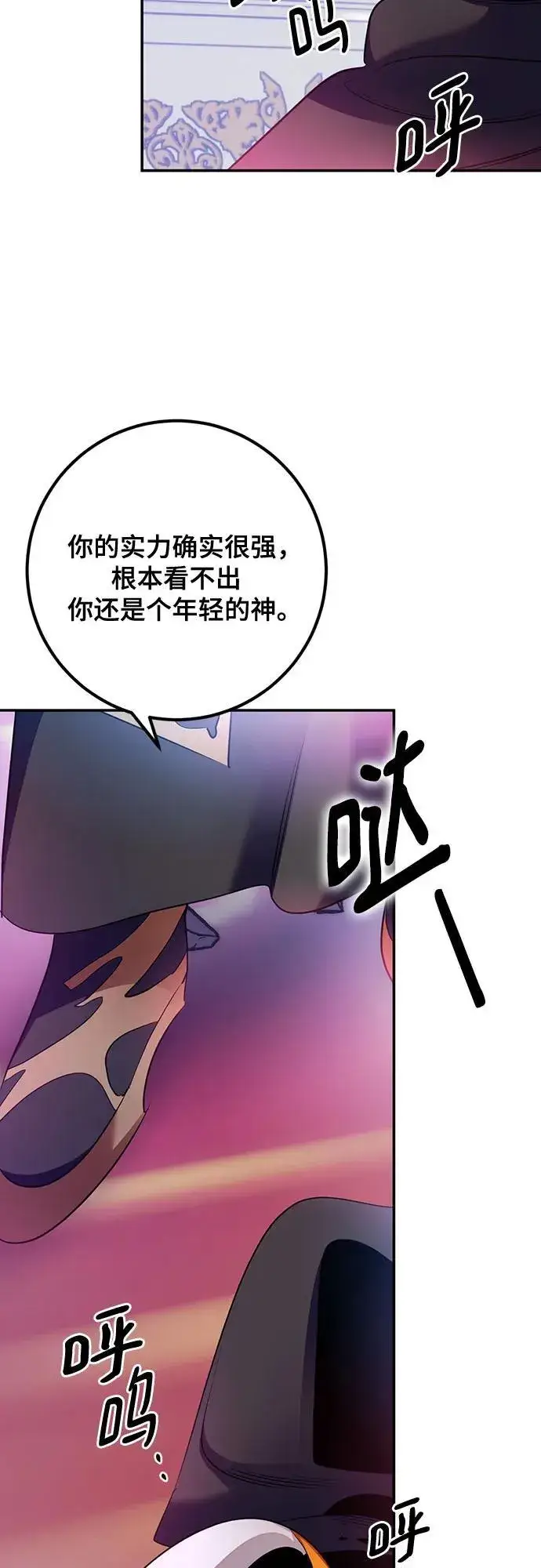 《重生最强玩家》[第175话] 自觉（2）图47