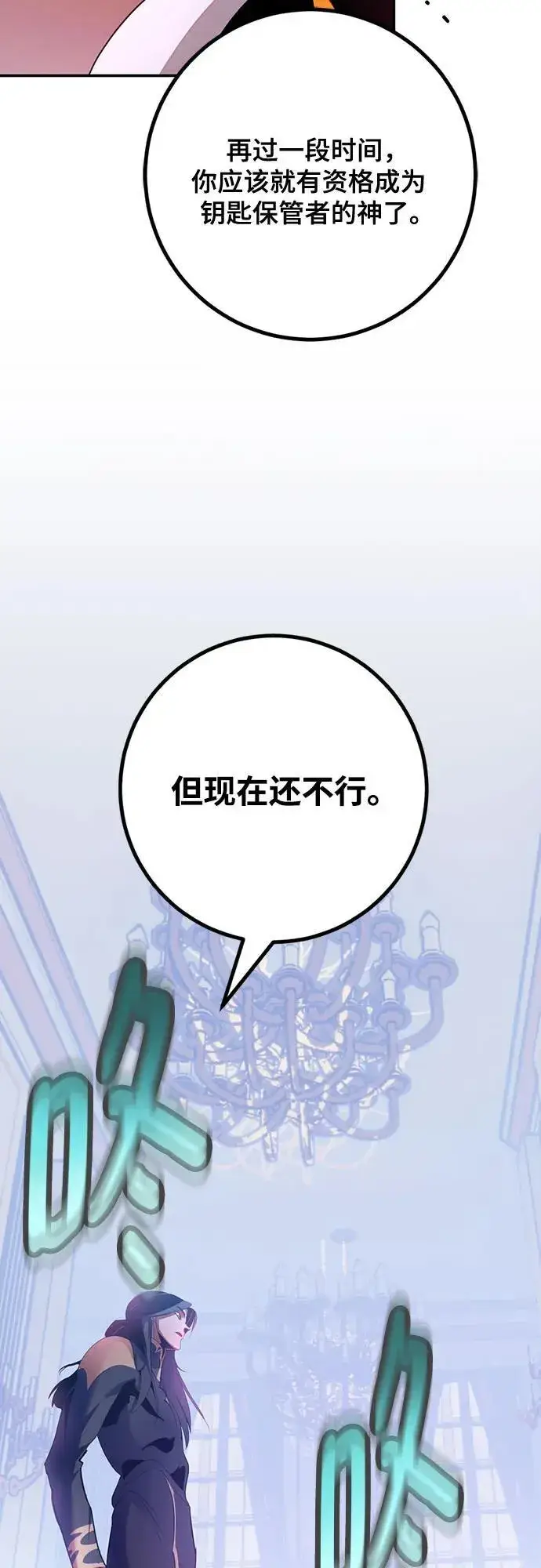 《重生最强玩家》[第175话] 自觉（2）图48
