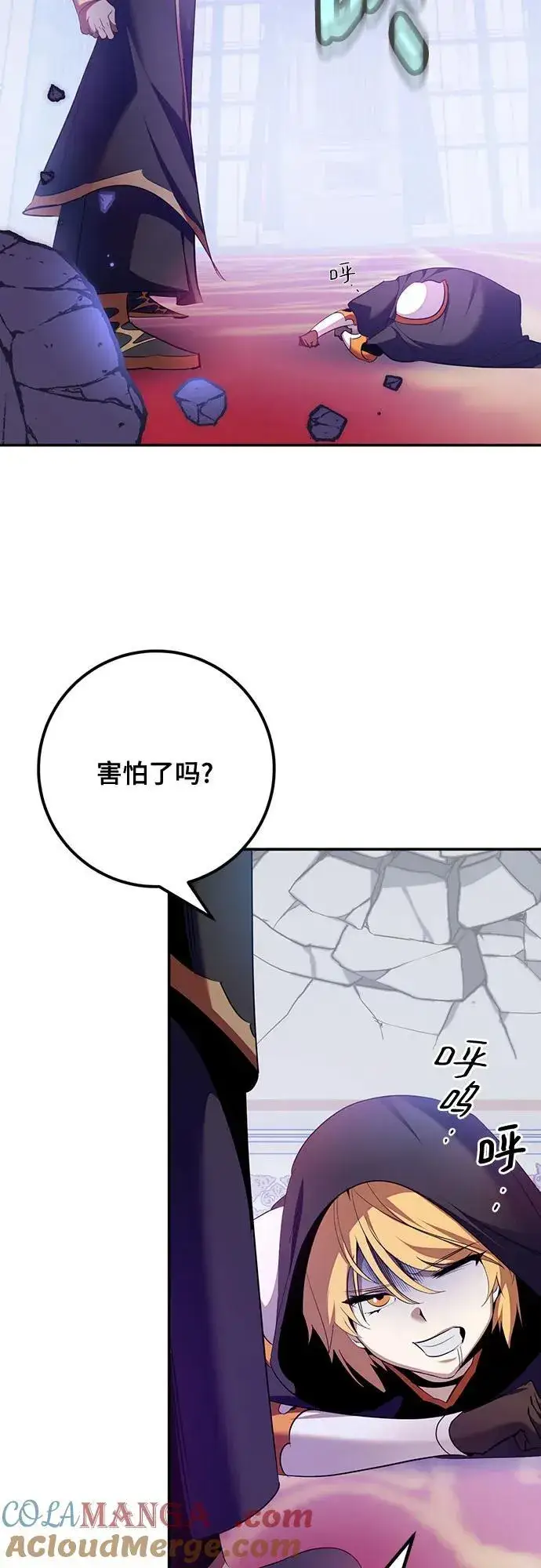 《重生最强玩家》[第175话] 自觉（2）图49
