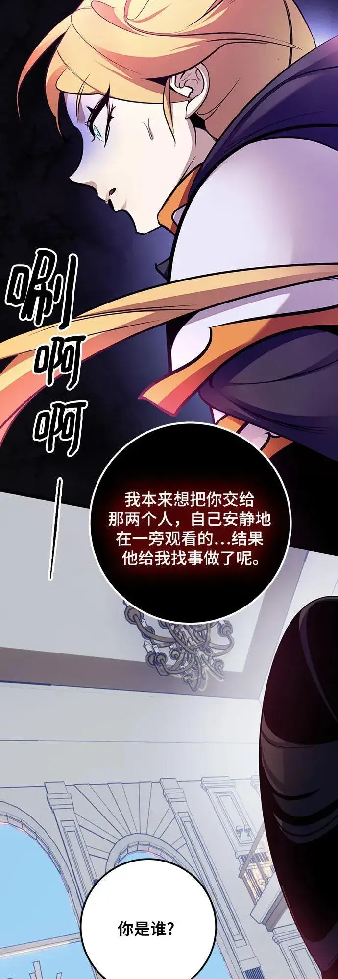 《重生最强玩家》[第175话] 自觉（2）图5