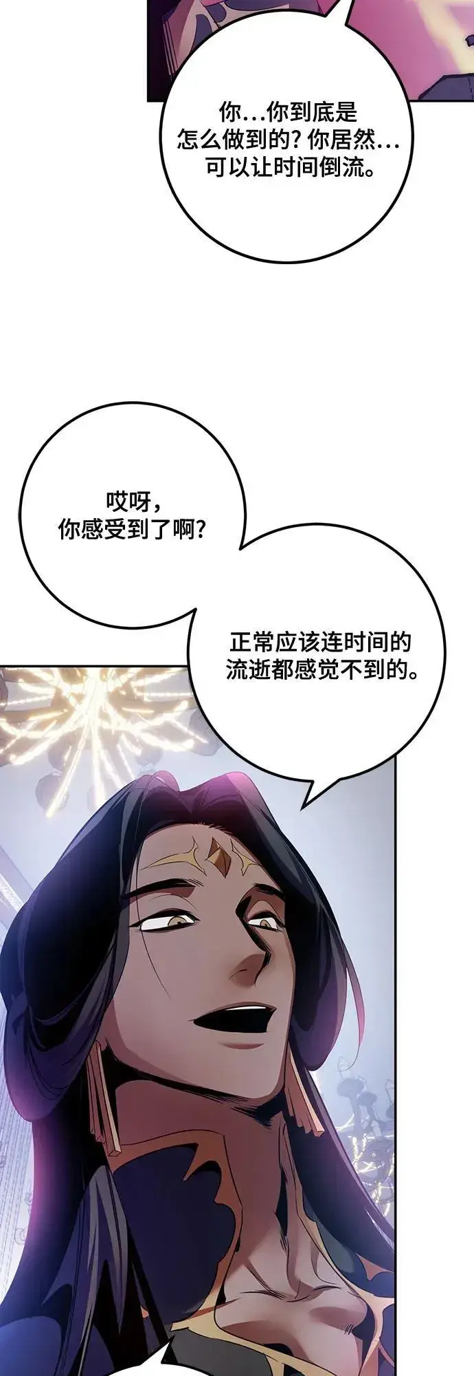 《重生最强玩家》[第175话] 自觉（2）图50