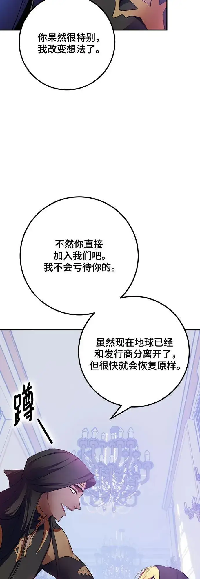 《重生最强玩家》[第175话] 自觉（2）图51