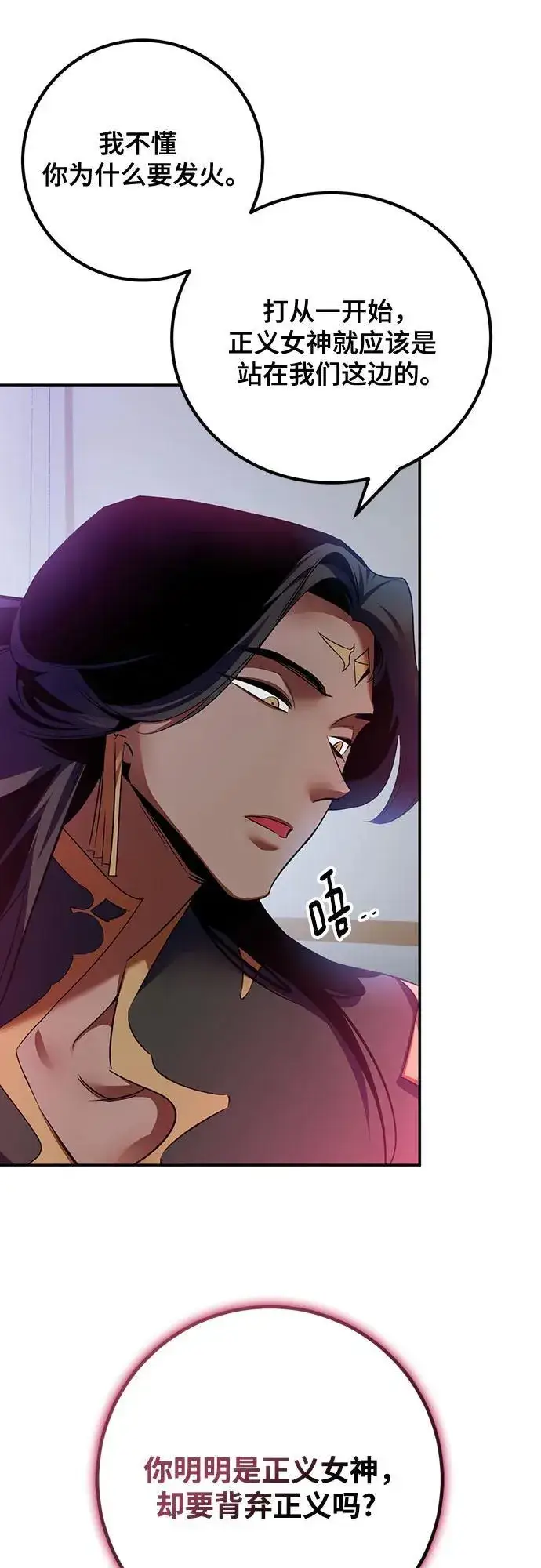 《重生最强玩家》[第175话] 自觉（2）图53