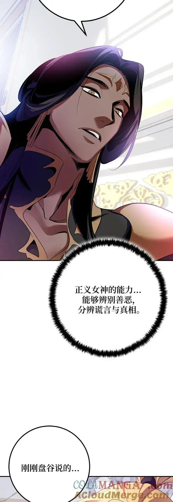 《重生最强玩家》[第175话] 自觉（2）图55