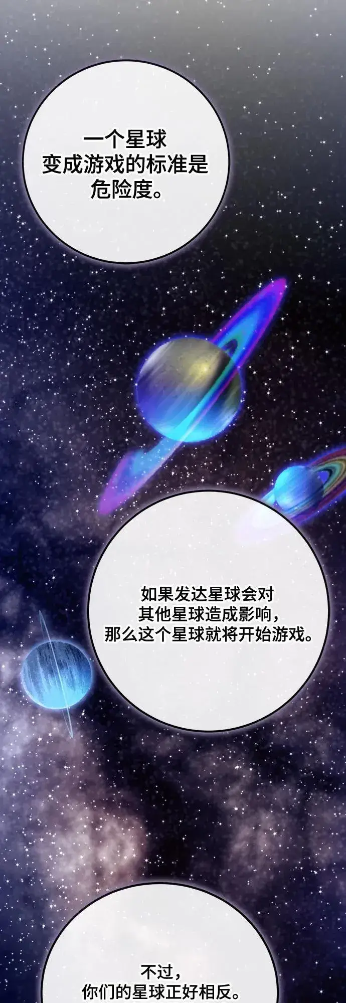 《重生最强玩家》[第175话] 自觉（2）图57