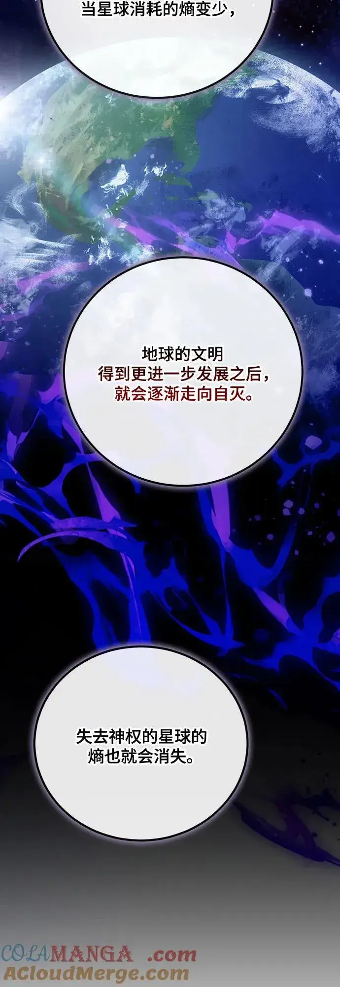 《重生最强玩家》[第175话] 自觉（2）图58