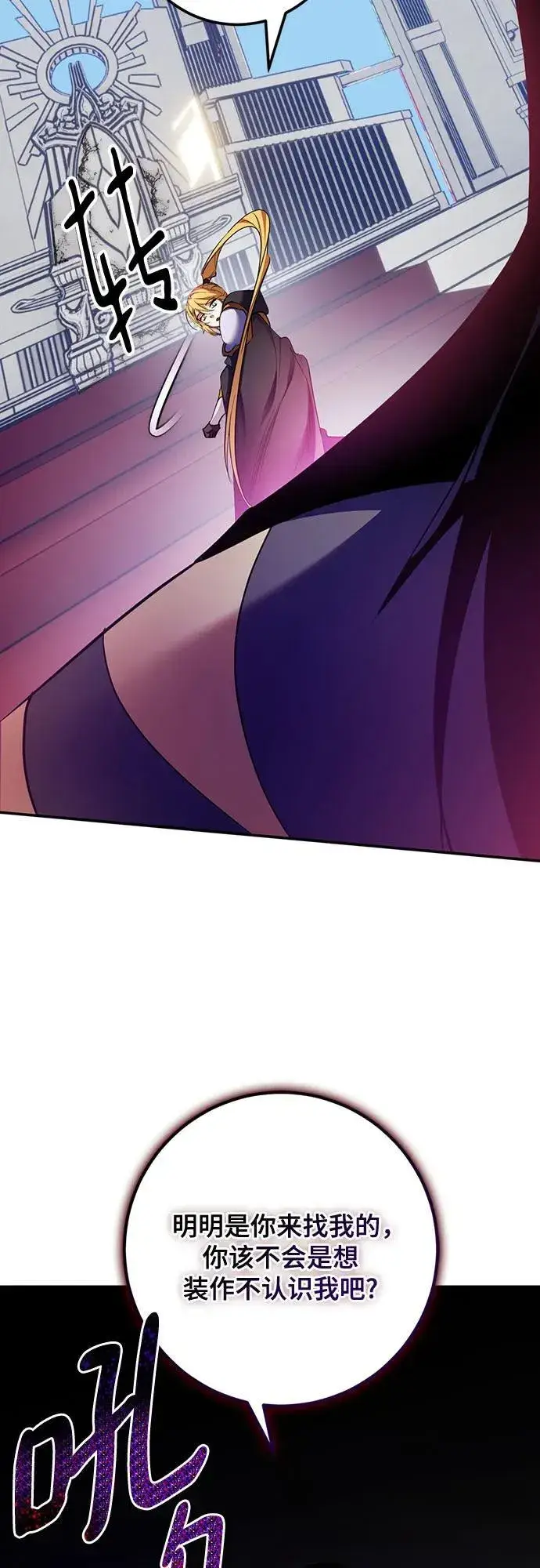 《重生最强玩家》[第175话] 自觉（2）图6
