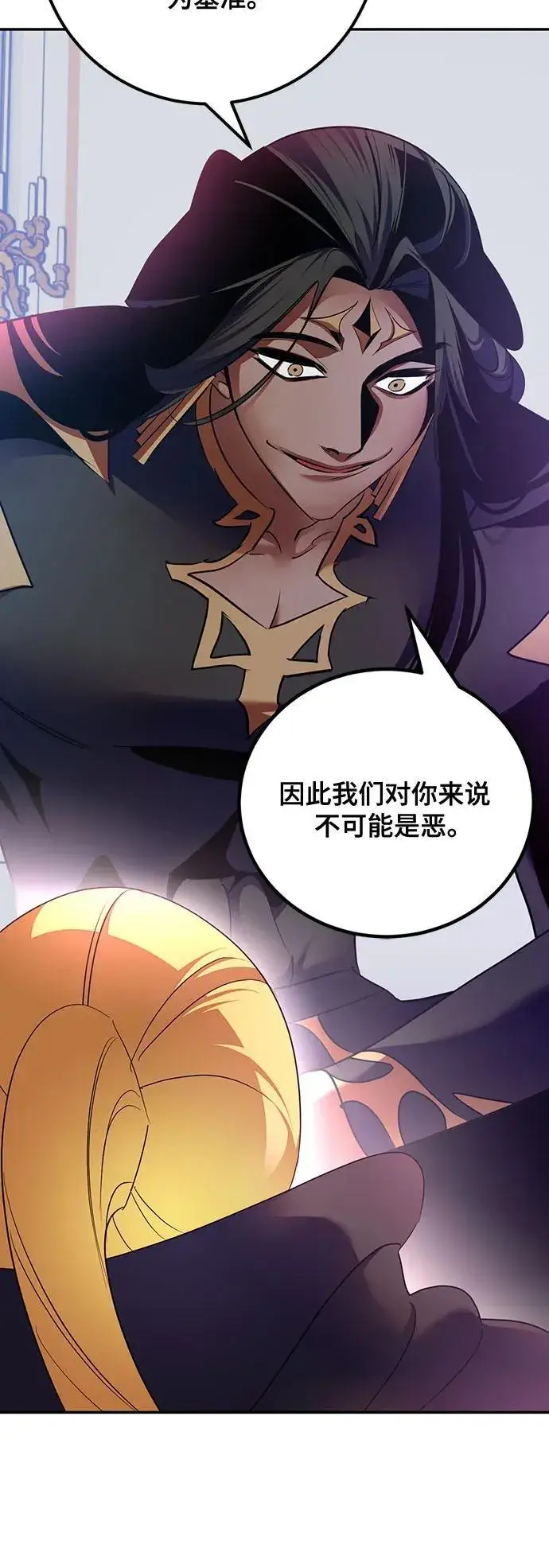 《重生最强玩家》[第175话] 自觉（2）图60