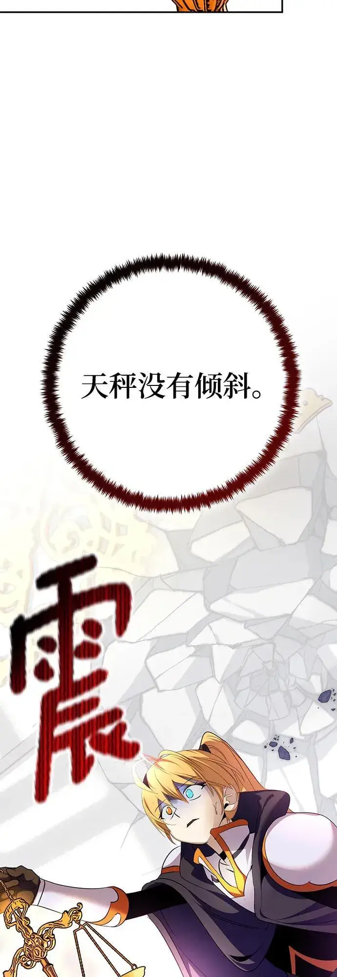 《重生最强玩家》[第175话] 自觉（2）图66