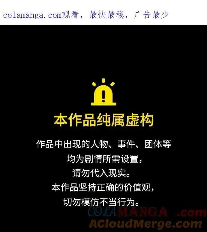 《重生最强玩家》[第175话] 自觉（2）图68