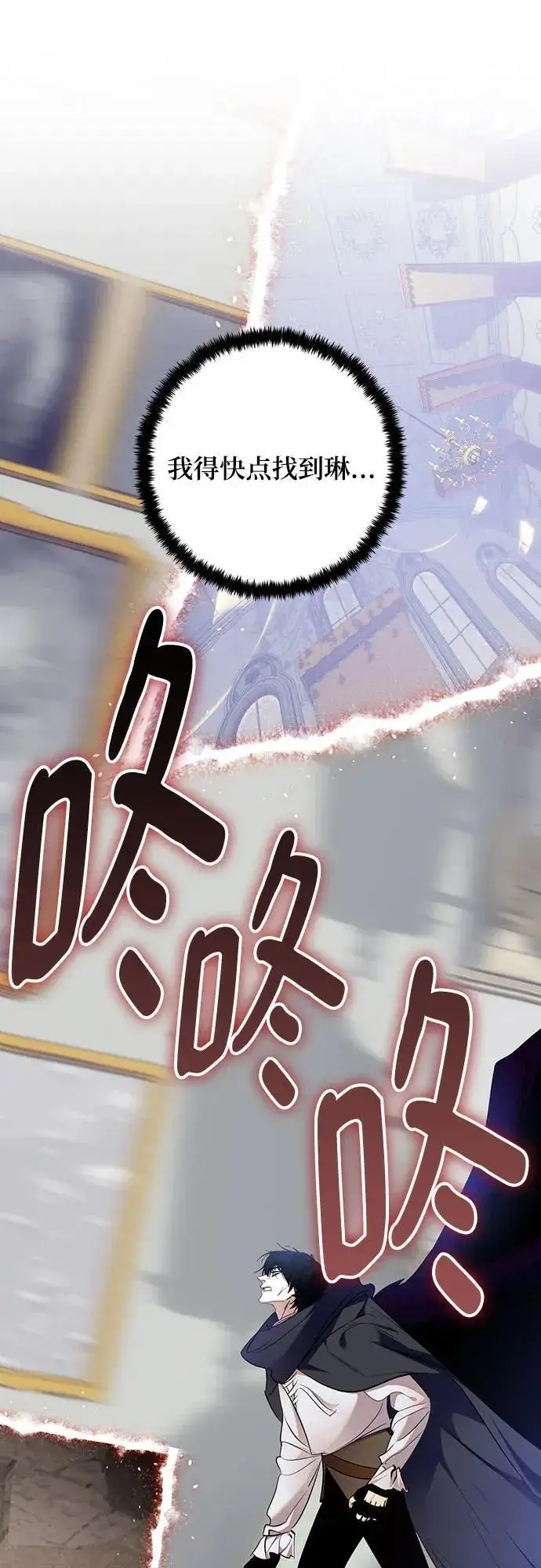《重生最强玩家》[第175话] 自觉（2）图69