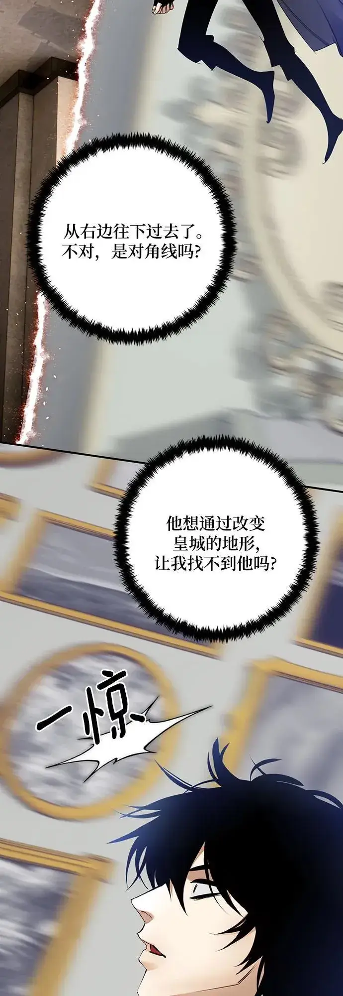 《重生最强玩家》[第176话] 自觉（3）图3