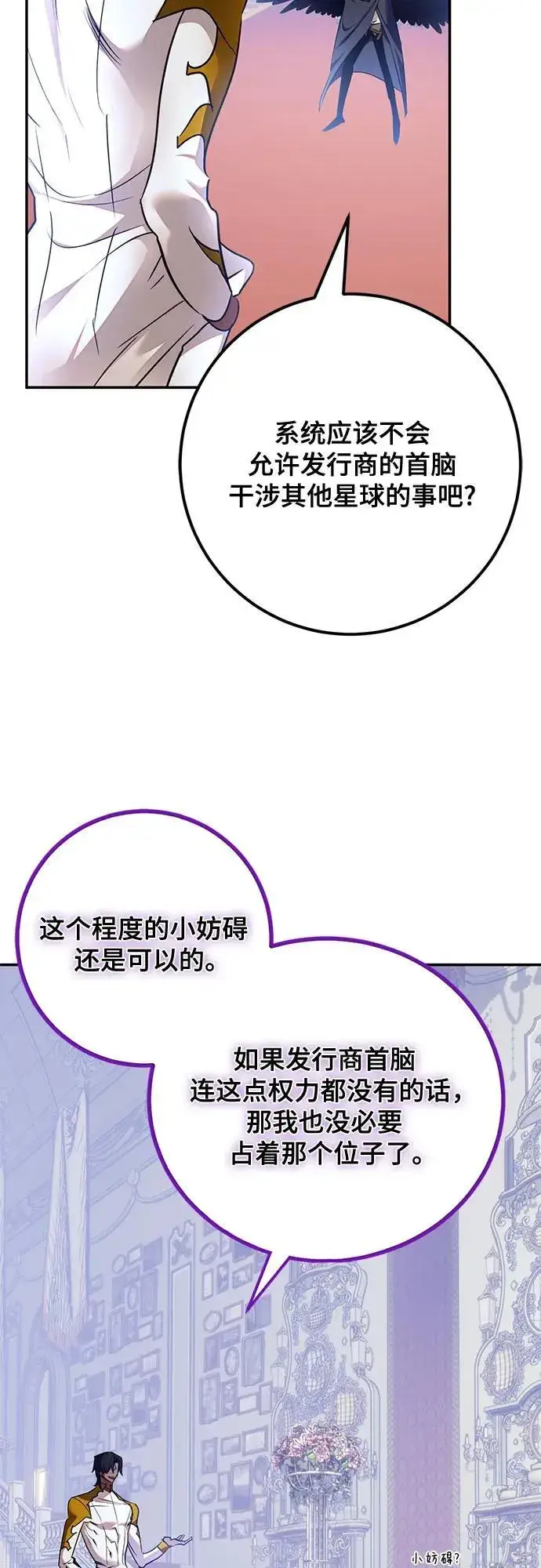 《重生最强玩家》[第176话] 自觉（3）图32