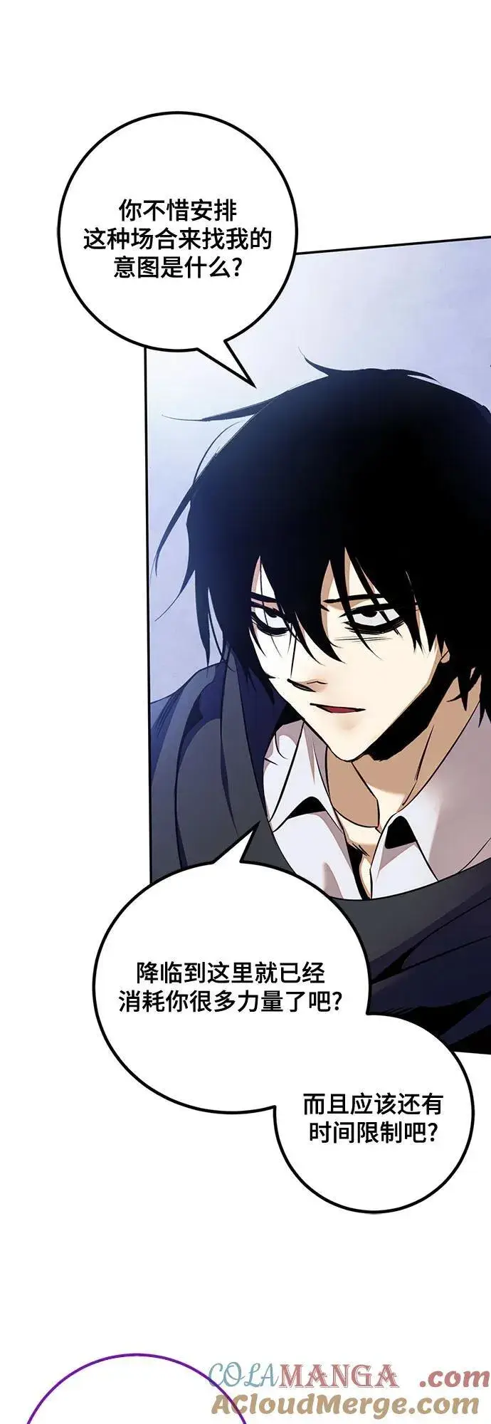 《重生最强玩家》[第176话] 自觉（3）图34