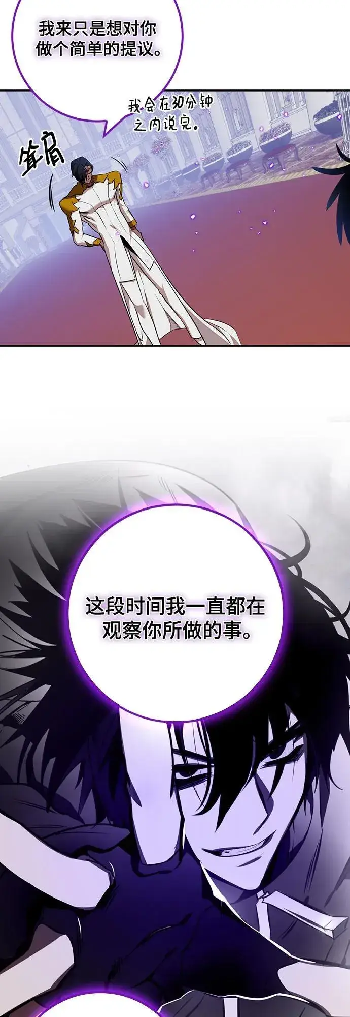 《重生最强玩家》[第176话] 自觉（3）图35