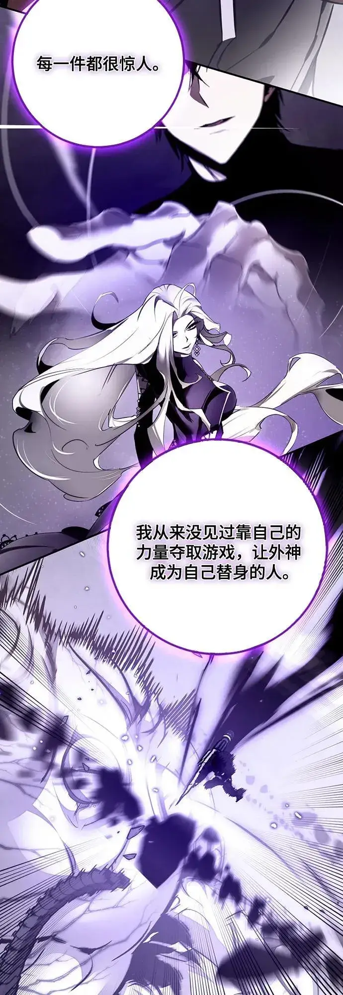 《重生最强玩家》[第176话] 自觉（3）图36