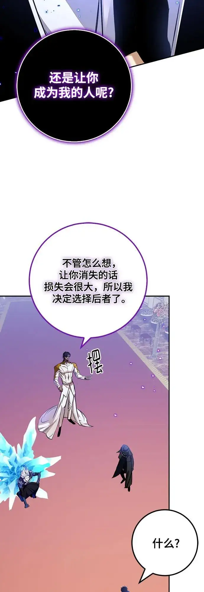 《重生最强玩家》[第176话] 自觉（3）图39