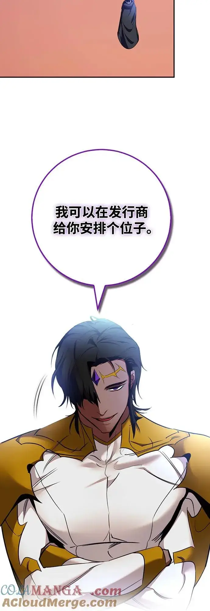 《重生最强玩家》[第176话] 自觉（3）图40