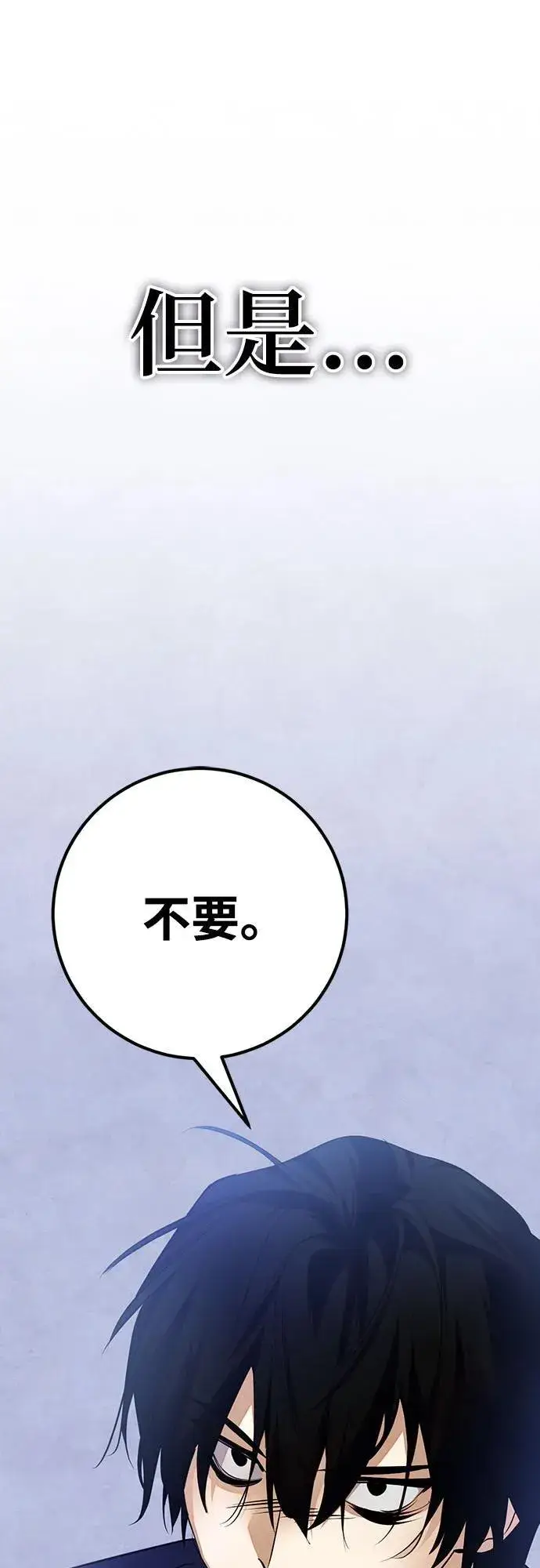 《重生最强玩家》[第176话] 自觉（3）图42