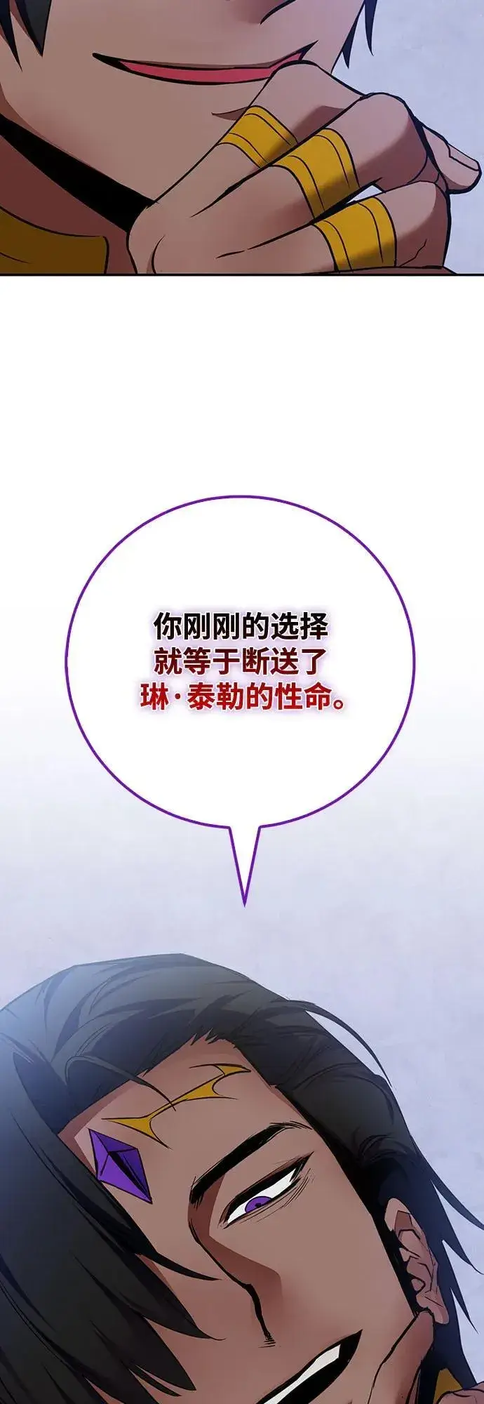 《重生最强玩家》[第176话] 自觉（3）图44