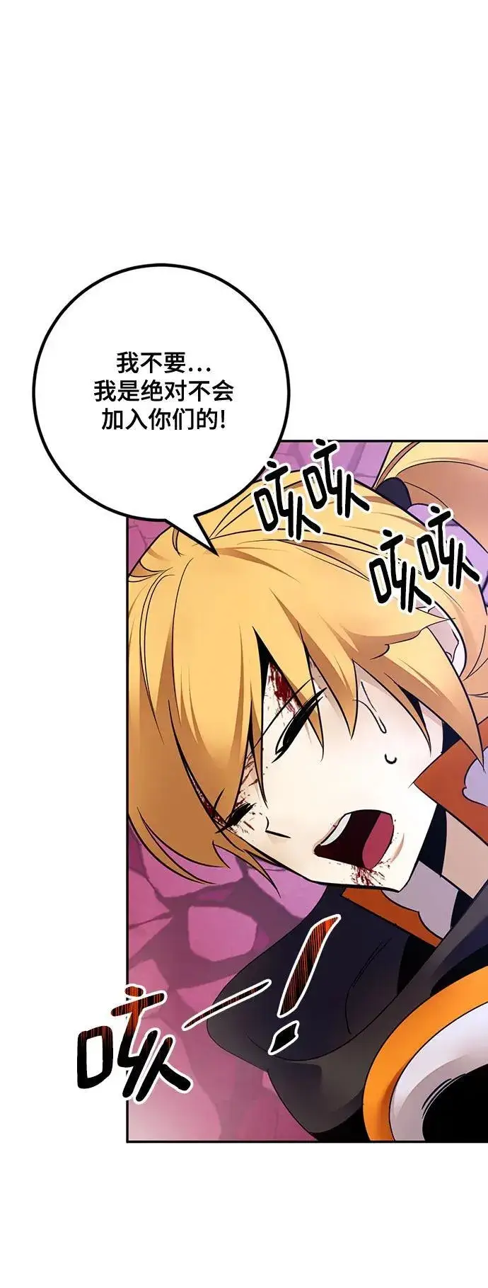 《重生最强玩家》[第176话] 自觉（3）图48