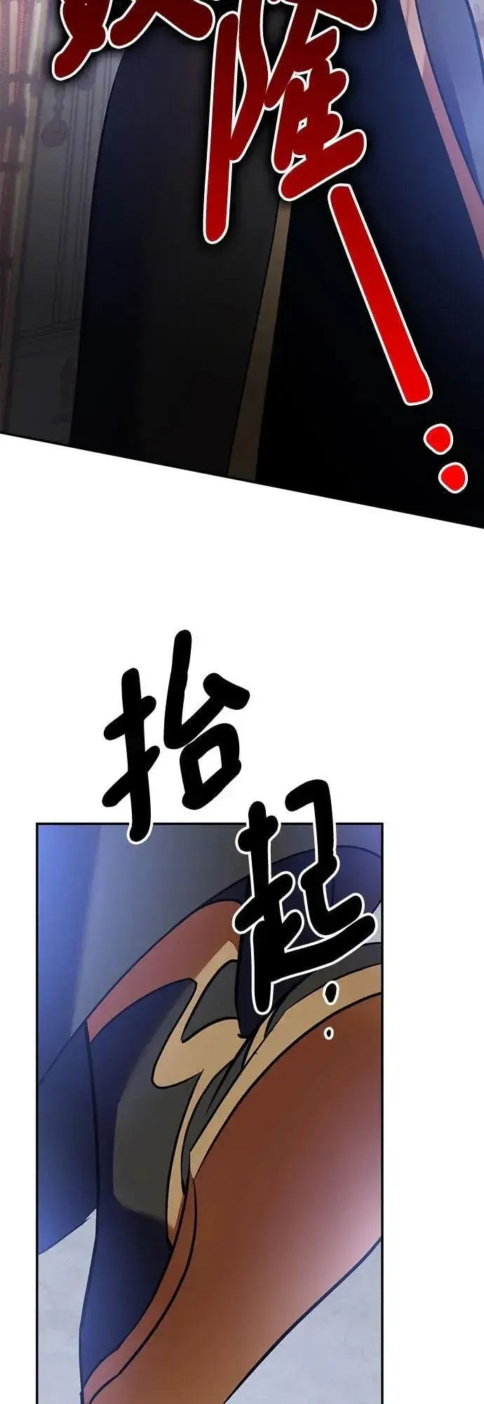 《重生最强玩家》[第176话] 自觉（3）图50
