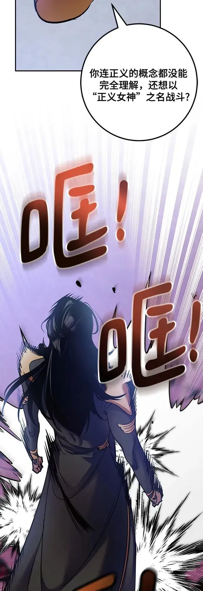 《重生最强玩家》[第176话] 自觉（3）图51