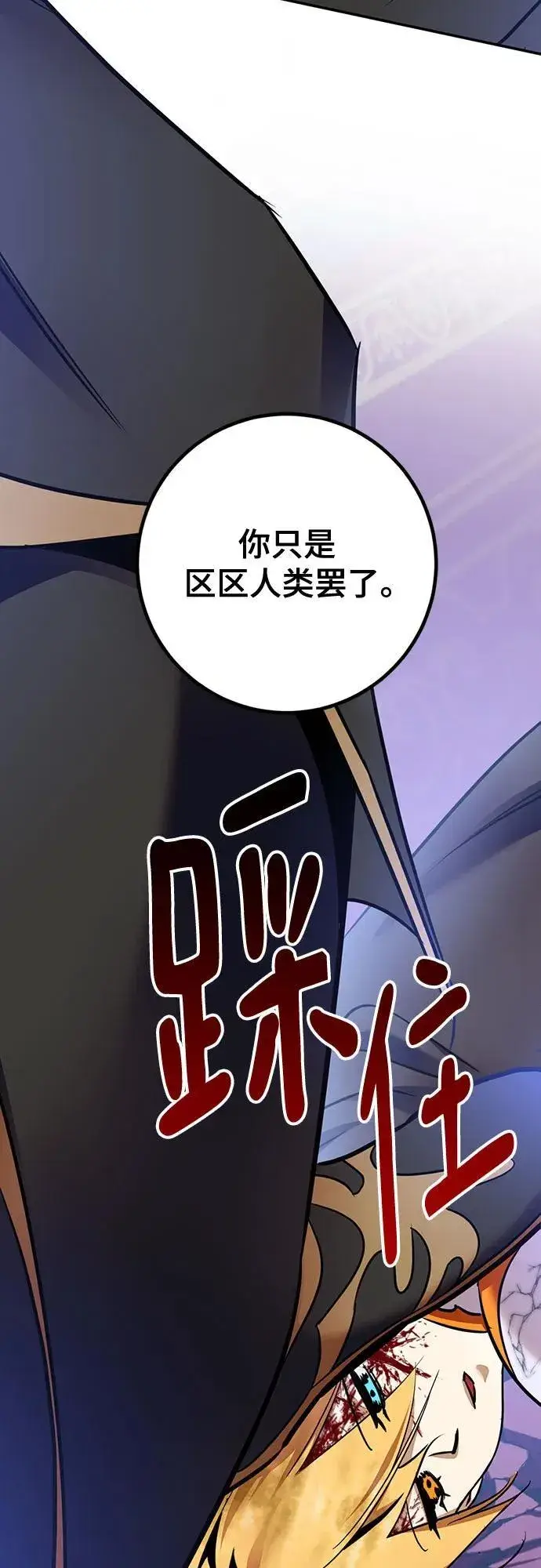 《重生最强玩家》[第176话] 自觉（3）图53