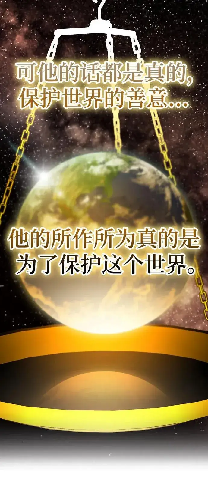 《重生最强玩家》[第176话] 自觉（3）图56