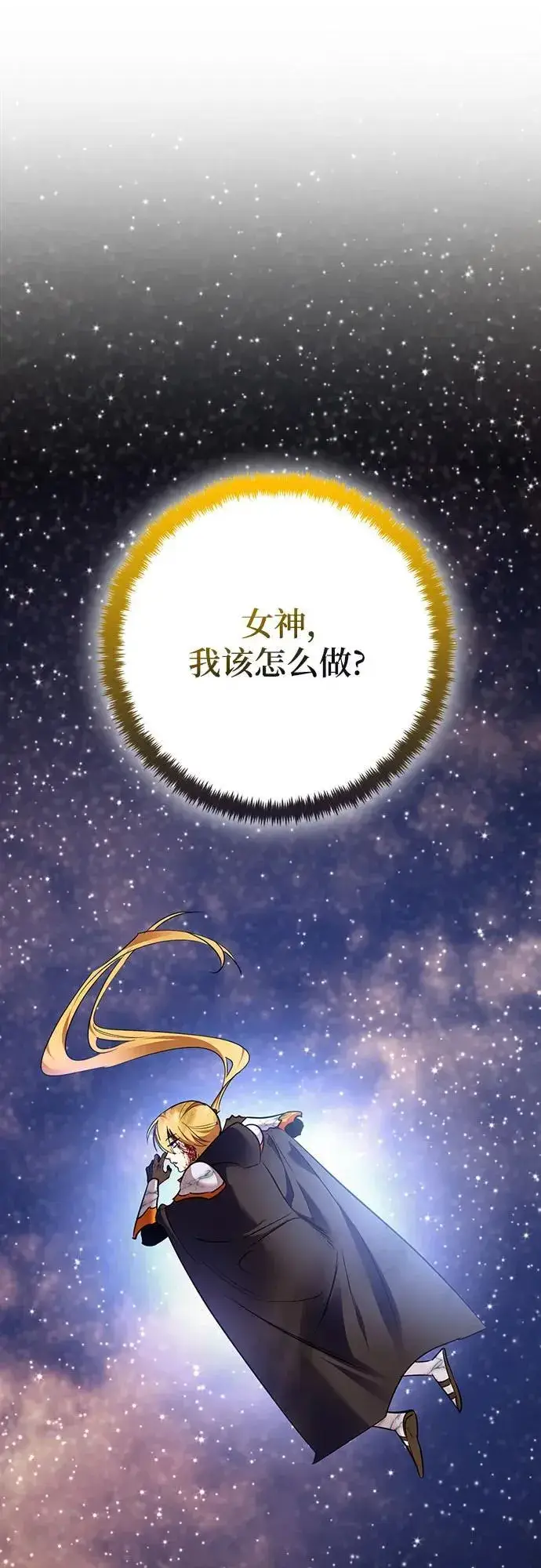 《重生最强玩家》[第176话] 自觉（3）图57