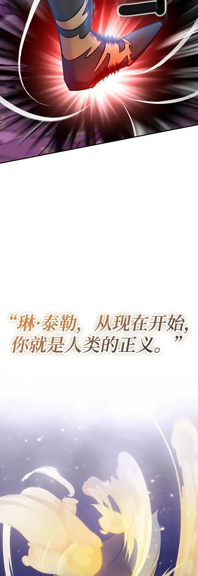 《重生最强玩家》[第176话] 自觉（3）图60