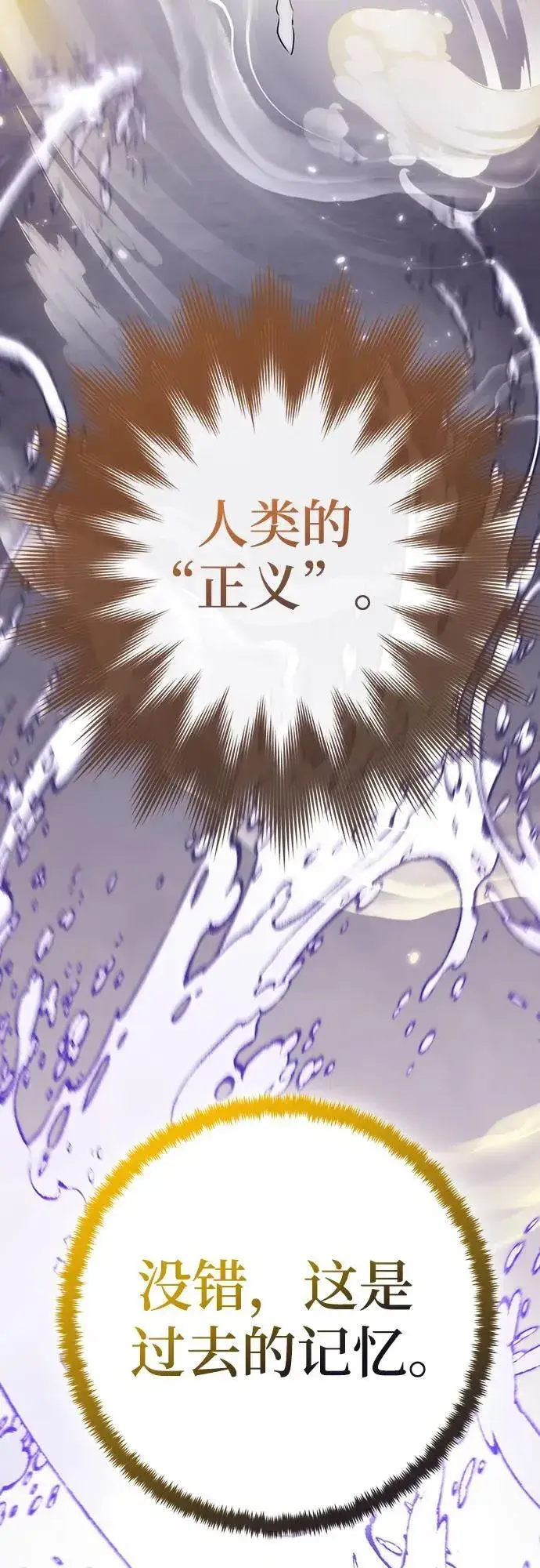 《重生最强玩家》[第176话] 自觉（3）图62