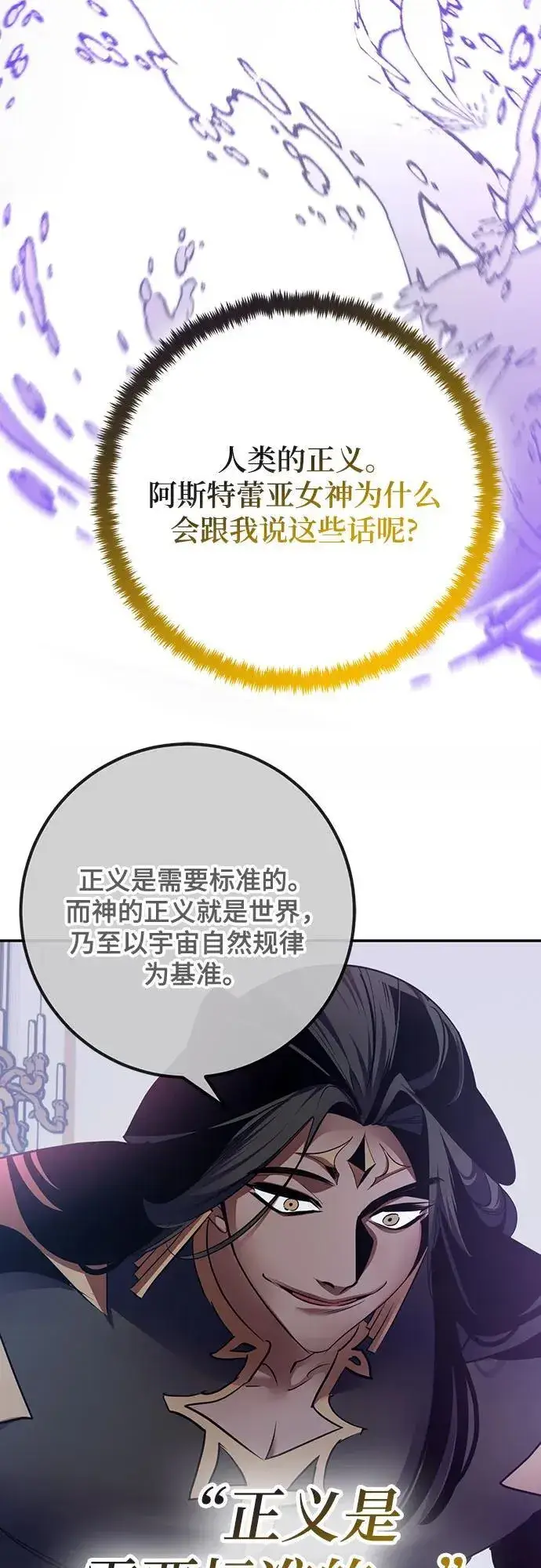 《重生最强玩家》[第176话] 自觉（3）图63