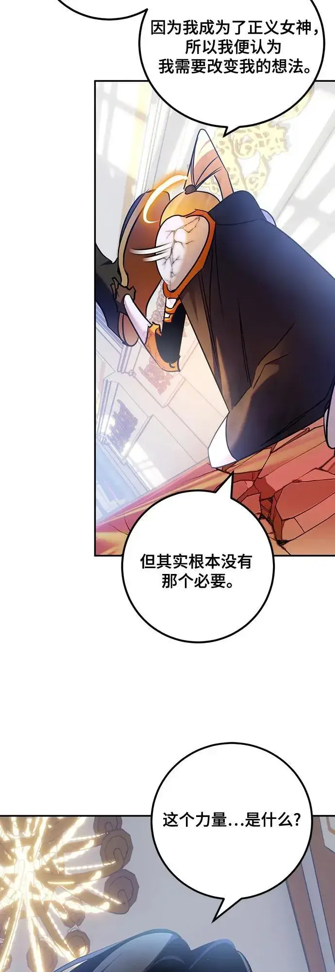 《重生最强玩家》[第176话] 自觉（3）图66