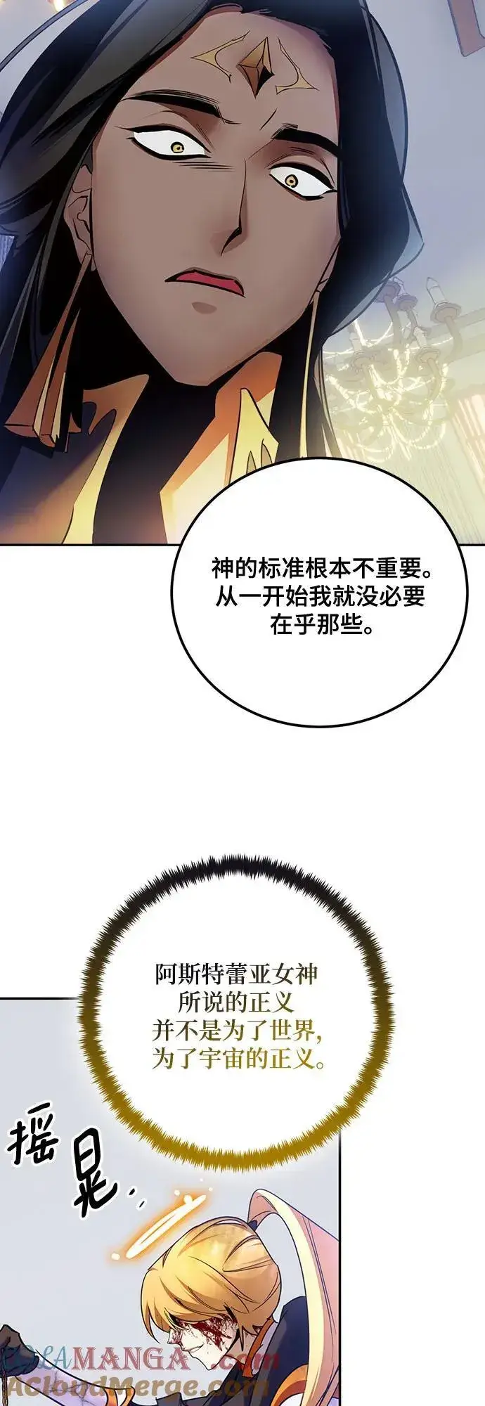《重生最强玩家》[第176话] 自觉（3）图67