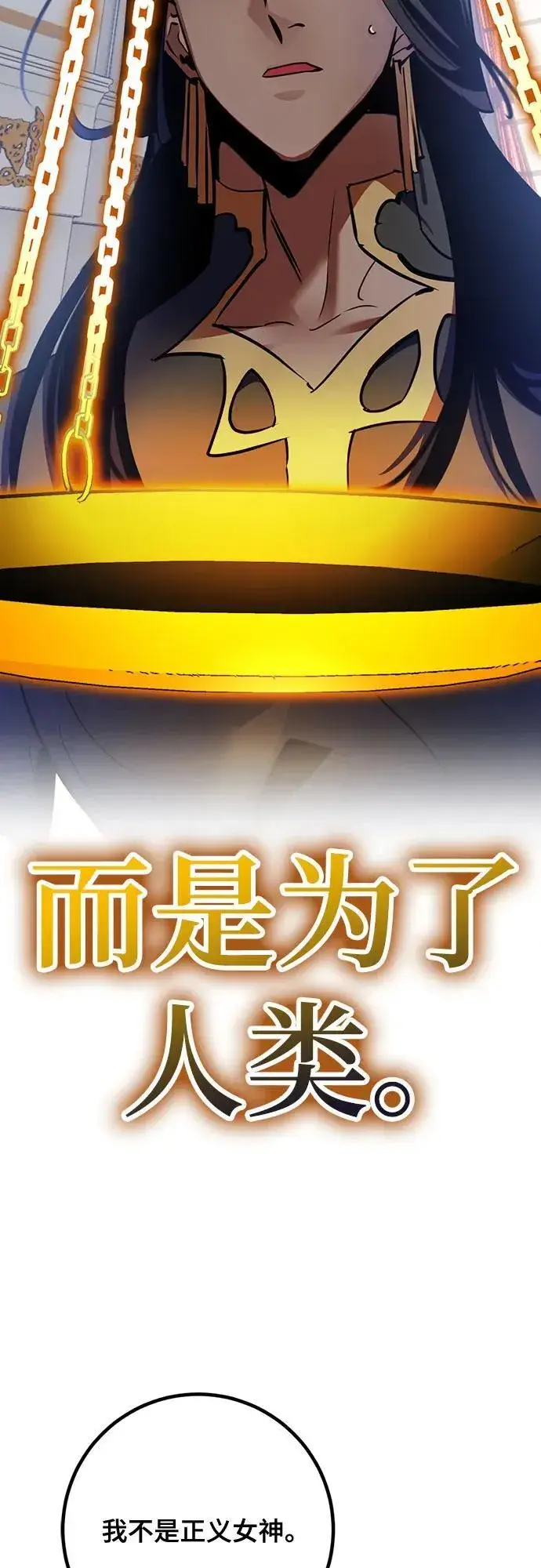 《重生最强玩家》[第176话] 自觉（3）图69