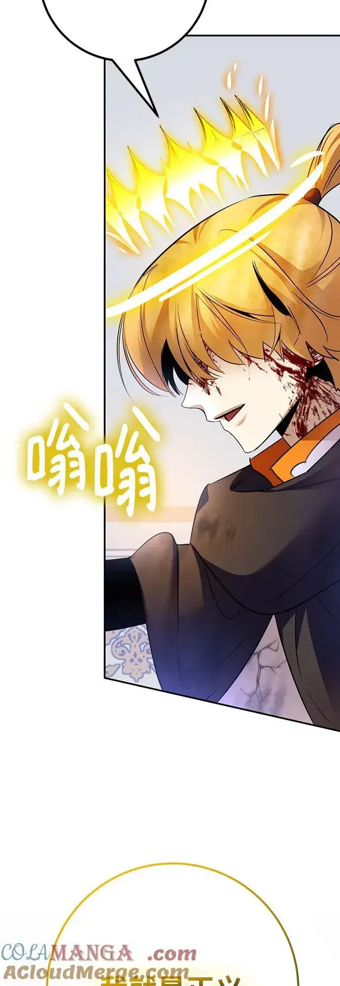 《重生最强玩家》[第176话] 自觉（3）图70