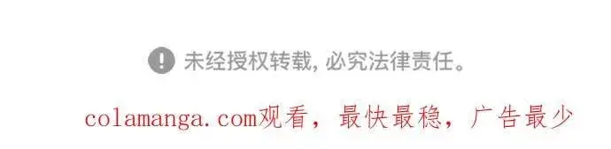 《重生最强玩家》[第176话] 自觉（3）图73