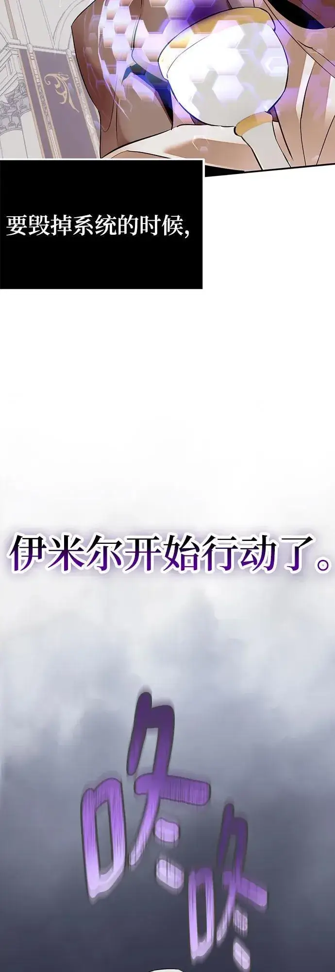 《重生最强玩家》[第177话] 悖逆（1）图15