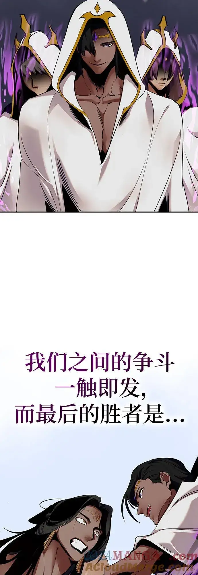 《重生最强玩家》[第177话] 悖逆（1）图16