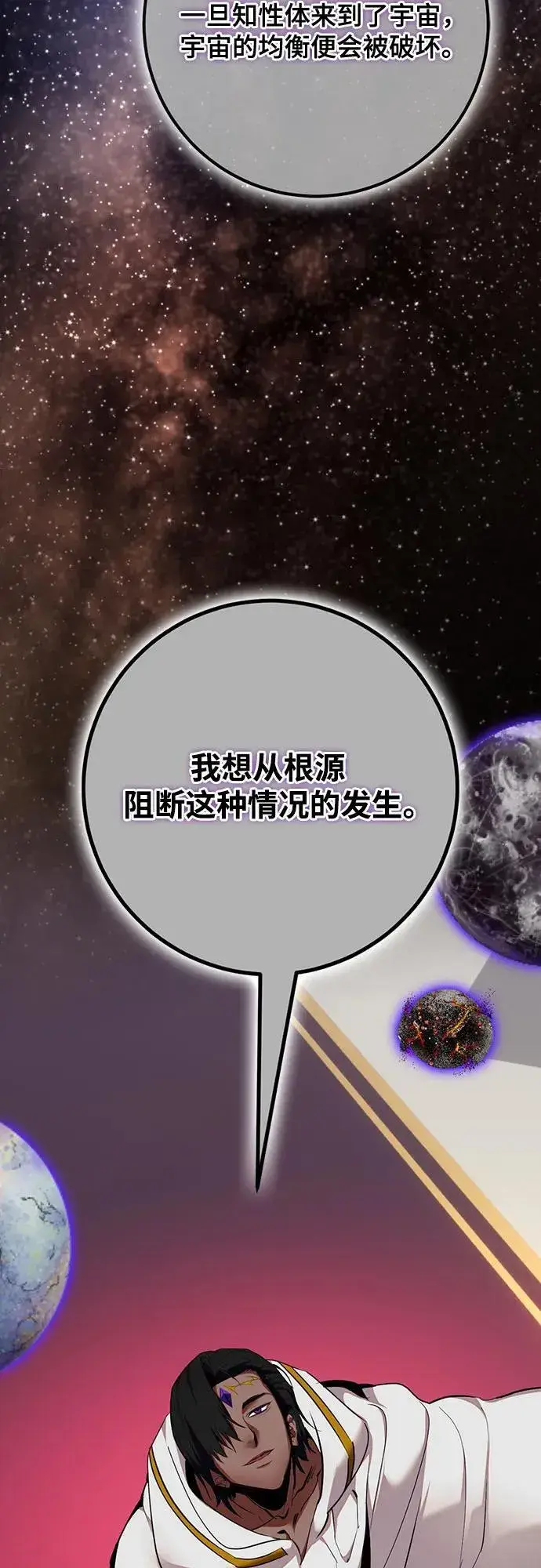 《重生最强玩家》[第177话] 悖逆（1）图23