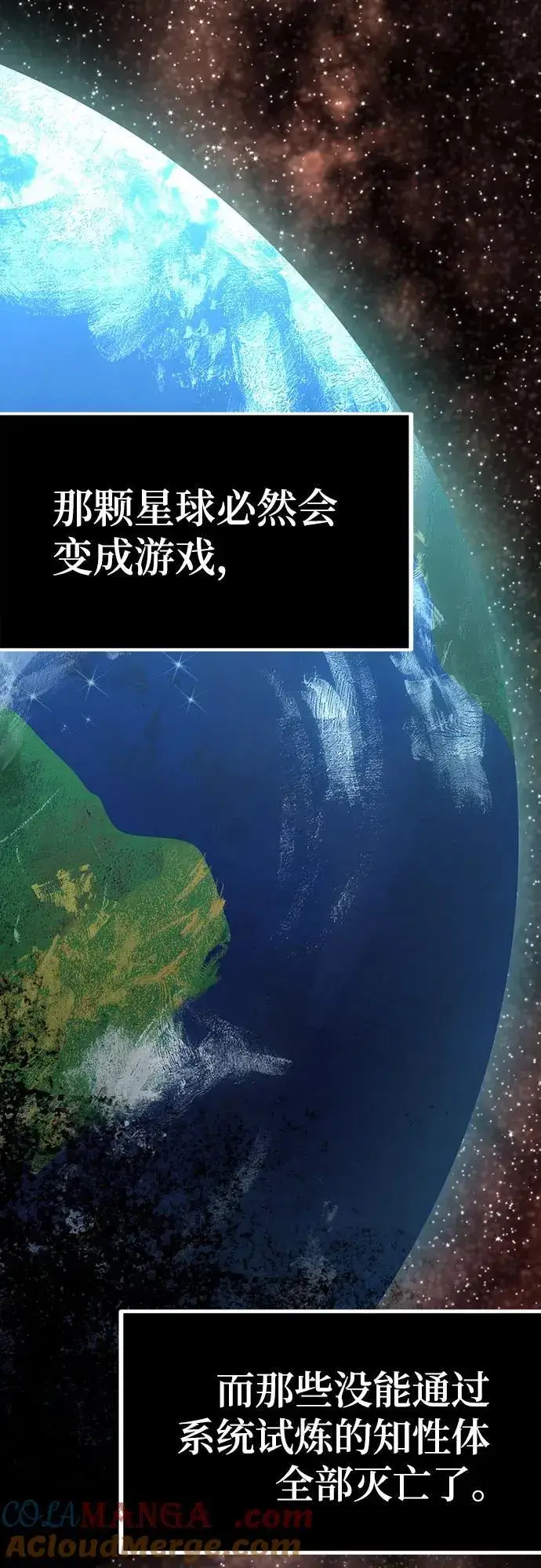 《重生最强玩家》[第177话] 悖逆（1）图25