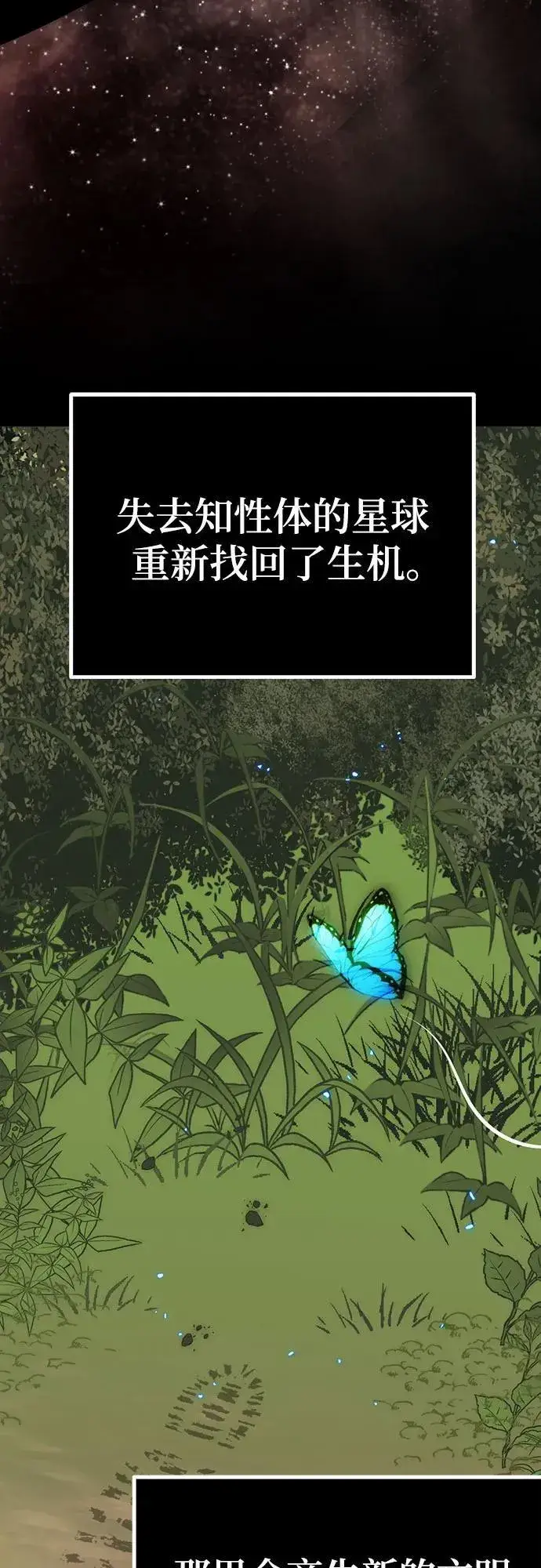 《重生最强玩家》[第177话] 悖逆（1）图26