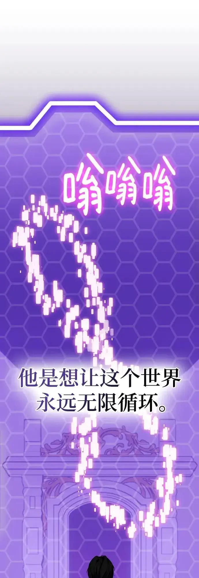 《重生最强玩家》[第177话] 悖逆（1）图29
