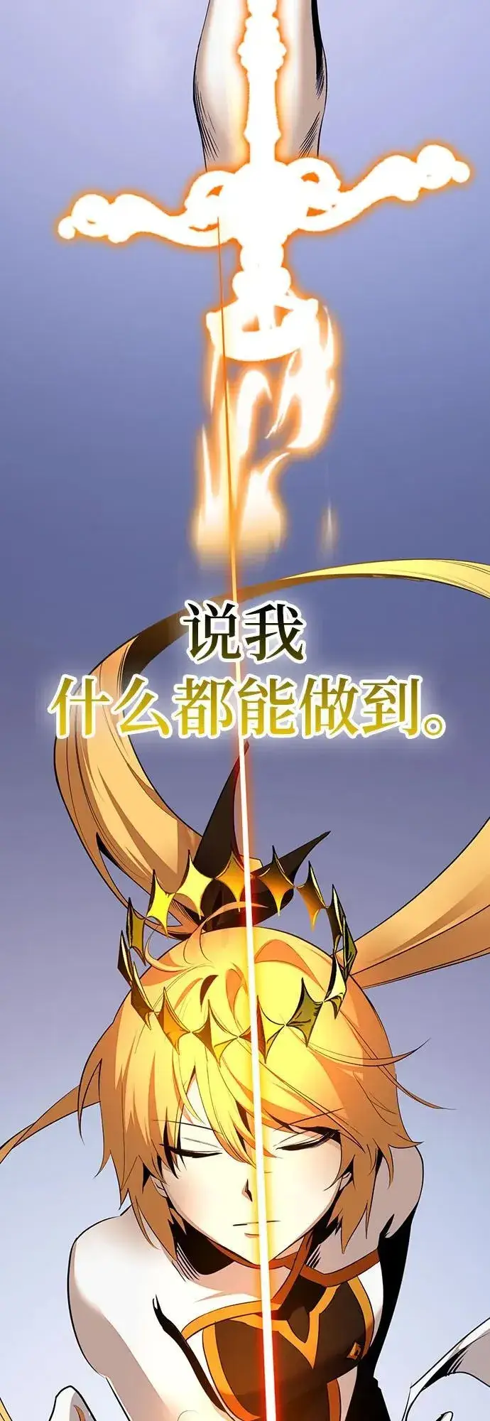 《重生最强玩家》[第177话] 悖逆（1）图3