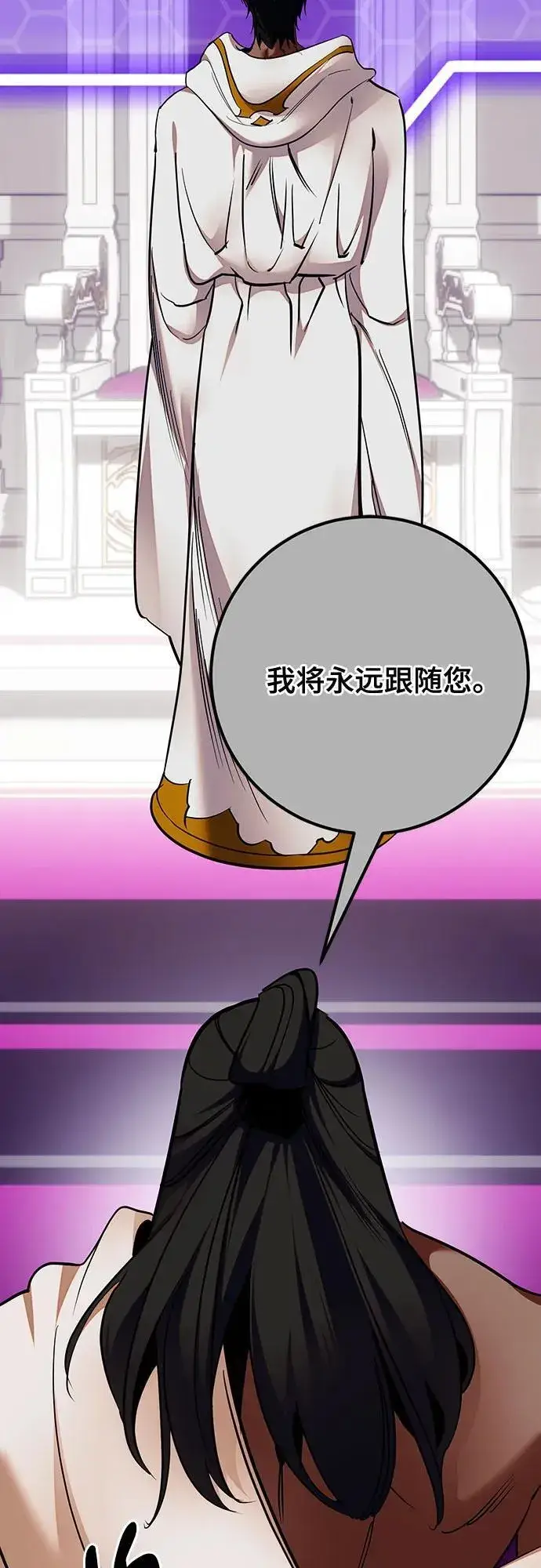 《重生最强玩家》[第177话] 悖逆（1）图30