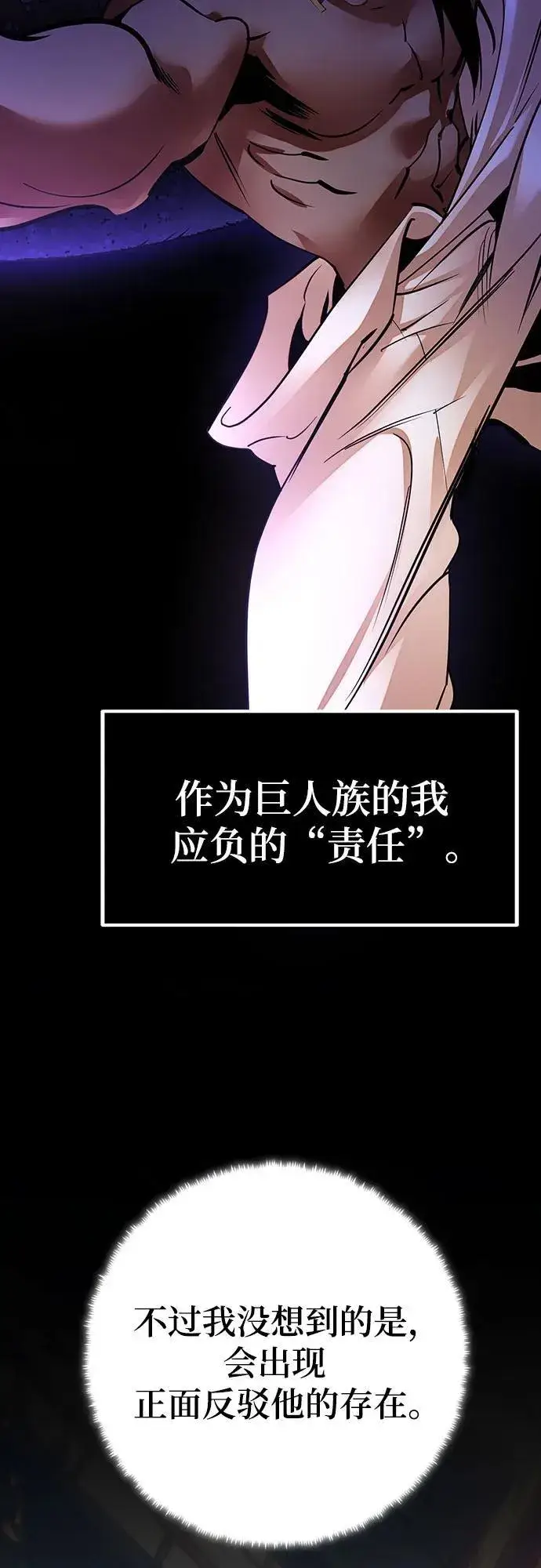 《重生最强玩家》[第177话] 悖逆（1）图33