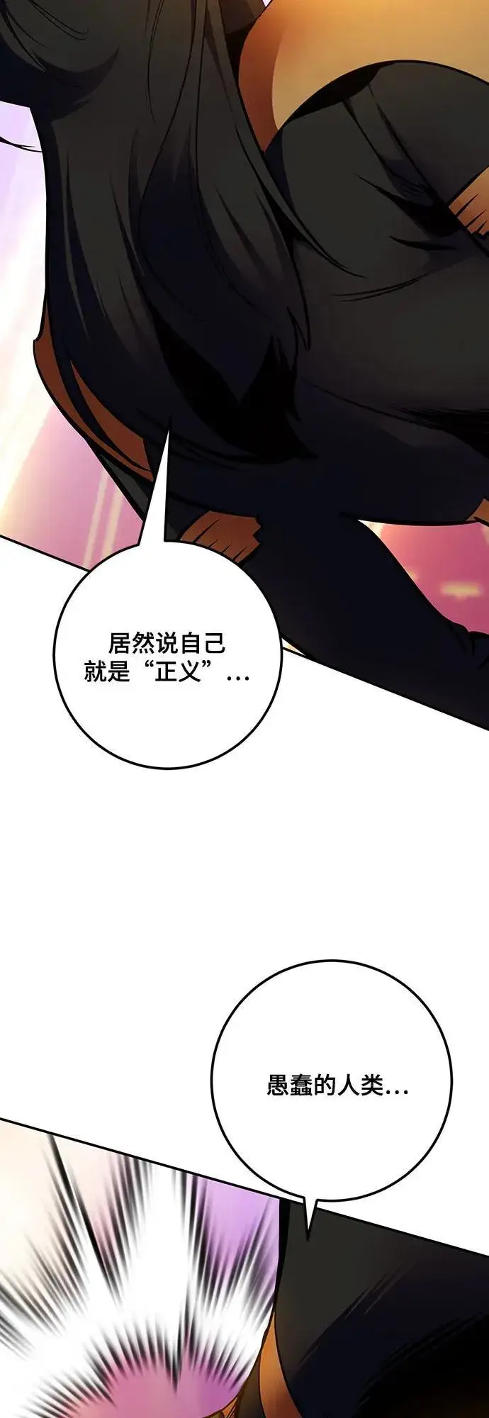 《重生最强玩家》[第177话] 悖逆（1）图35