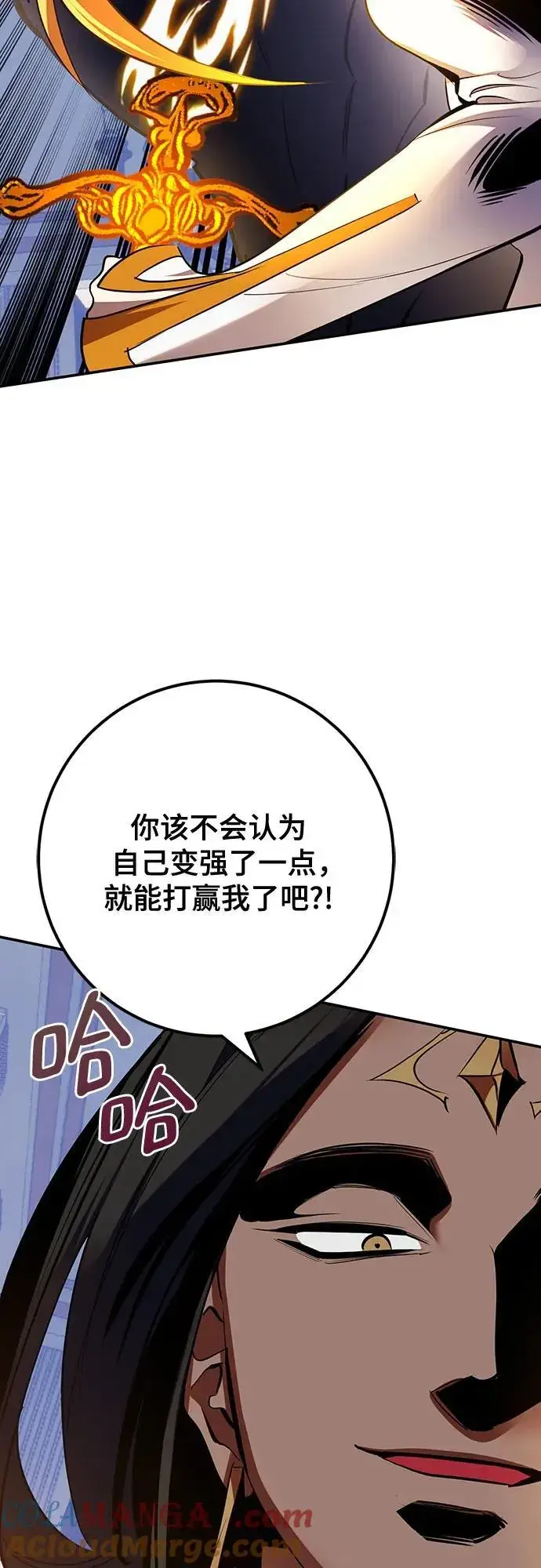 《重生最强玩家》[第177话] 悖逆（1）图40